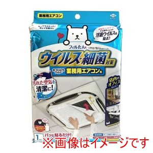 東洋アルミエコープロダクツ 東洋アルミ ウイルス対策 ホコリとりフィルター 業務用 エアコン用 5417