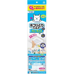 東洋アルミエコープロダクツ 東洋アルミ パッと貼るだけ ホコリとり フィルター フリーサイズ 2.4m