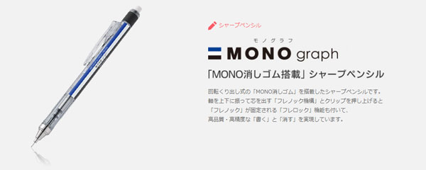  トンボ鉛筆 TOMBOW シャープモノグラフ 0.5 ブルー MONO graph DPA-132D