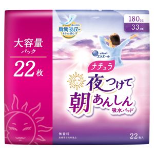 大王製紙 大王製紙 ナチュラ 夜つけて朝あんしん 吸水パッド 33cm 180cc 22枚 