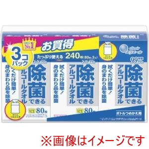 エリエール エリエール 21001604 除菌できるアルコールタオルボトルつめかえ用 80枚×3P