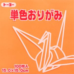 トーヨー トーヨー 064142 単色おりがみ 15cm角 うすだいだい 100枚入