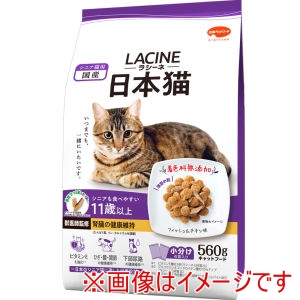 日本ペットフード 日本ペットフード ラシーネ 日本猫 11歳以上 560g