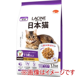 日本ペットフード 日本ペットフード ラシーネ 日本猫 11歳以上 1.1kg