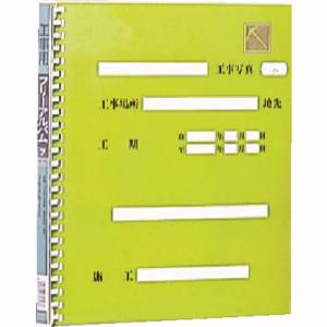 ナカバヤシ Nakabayashi ナカバヤシ FPH-71-G 工事用アルバム 4ッ切