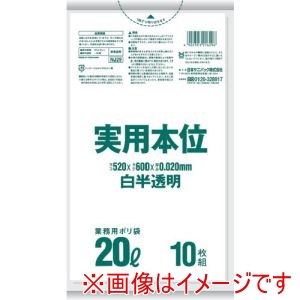 サニパック 日本サニパック NJ29 実用本位20L白半透明 10枚