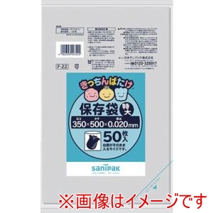 日本サニパック 日本サニパック F-22-CL F-22きっちんばたけ保存袋 特大 50枚