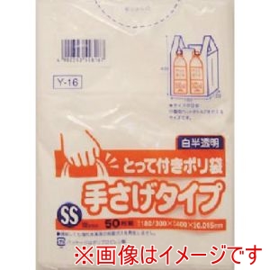サニパック 日本サニパック Y-16-HCL Y-16とってつきポリ袋SS 50枚