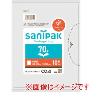 サニパック 日本サニパック CUH79 ポリ袋NOCOO ノクー 70L10枚 0.020mm ハーフタイプ 