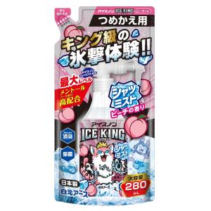 白元アース 白元アース アイスノン シャツミスト ICE KING ピーチの香り つめかえ用 280mL