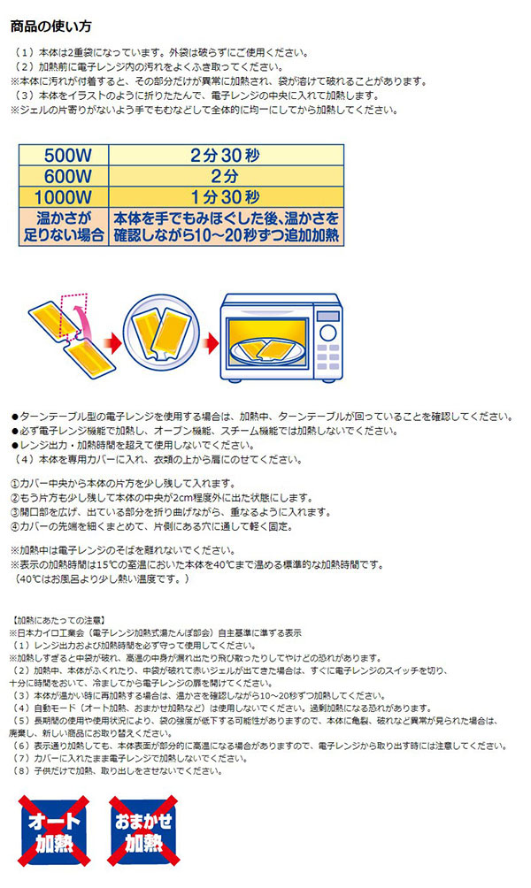  白元アース 白元アース レンジでゆたぽん 首 肩用