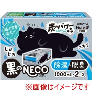 白元 白元 39498-0 ドライ&ドライUP 黒のNECO 1000ML