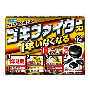 フマキラー フマキラー ゴキファイタープロ 12個入