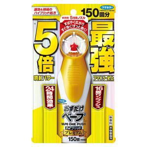 フマキラー フマキラー おすだけベープスプレーハイブリッド プレミアム 150回分 不快害虫用