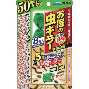 フマキラー フマキラー カダン お庭の虫キラー誘因殺虫剤 8個入 444674 
