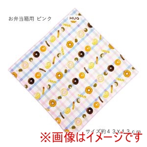 ボンスター販売 BONSTAR ボンスター HUG ぎゅっとつつめる クロス お弁当箱用 ピンク HUG-002