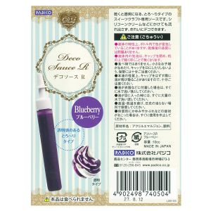 パジコ PADICO パジコ デコソースR ブルーベリー 404050