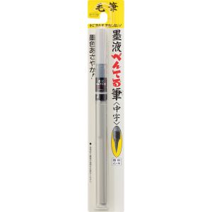 ぺんてる ぺんてる XFP6L 墨液ぺんてる筆 中字 