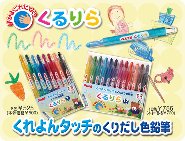  ぺんてる Pentel ぺんてる GTW-12 くるりら 12色セット