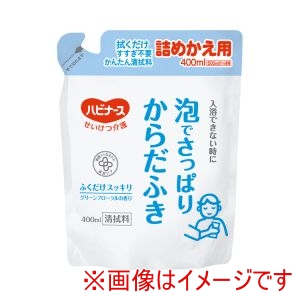 ピジョン ピジョン 429478 1023471 ハビナース 泡でさっぱりからだふき 詰替用 400mL