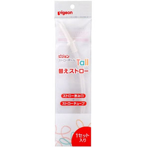ピジョン Pigeon ピジョン ストローボトルトール 専用替えストロー(1個入)