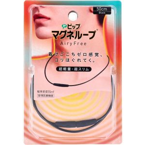 ピップ ピップ マグネループ AiryFree ブラック 50cm