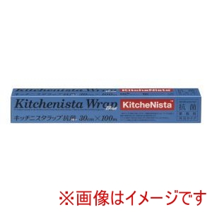 昭和電工マテリアルズ 昭和電工マテリアルズ キッチニスタ ラップ 抗菌ブルータイプ 30cm×100m
