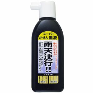墨運堂 スーパーかせん墨液 雨天決行 ビー玉入り 180ml 13422