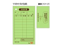 ヒサゴ HISAGO ヒサゴ HISAGO 2030N お会計票・入り