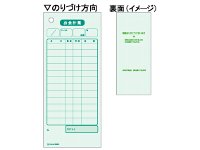 ヒサゴ HISAGO ヒサゴ セット伝票 お会計票 単式 2035E 2000枚入