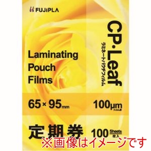 ヒサゴ HISAGO ヒサゴ CP1006595Y CPリーフ 定期券 100μm
