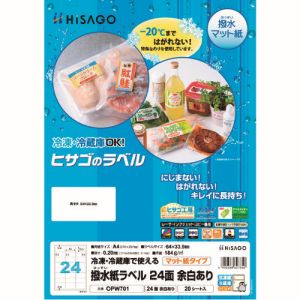 ヒサゴ ヒサゴ OPW701 撥水紙ラベルA4 24面余白あり 