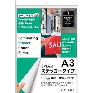 ヒサゴ ヒサゴ CP1030342T CPリーフ ステッカータイプ A3 100ミクロン