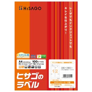 ヒサゴ HISAGO ヒサゴ GB961N A4タックシール12面