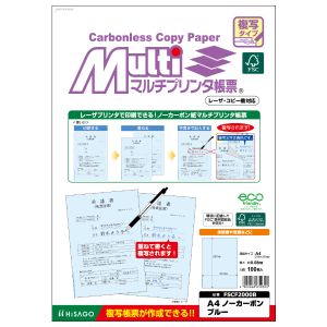 ヒサゴ HISAGO ヒサゴ FSCF2000B A4 NC ブルー