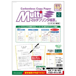 ヒサゴ HISAGO ヒサゴ FSCF2201 A4NCイエローライン2穴