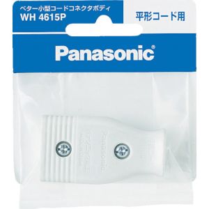 パナソニック Panasonic パナソニック WH4615P ベター小型コードコネクタボディ W/P Panasonic