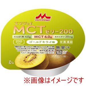 森永乳業クリニコ 森永乳業クリニコ 517041 0658561 エンジョイMCTゼリー200 ゴールドキウイ味 72g