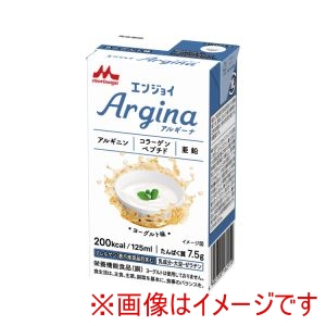 森永乳業クリニコ 森永乳業クリニコ 517247 0658837 エンジョイArgina アルギーナ ヨーグルト味 125mL