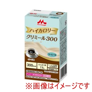 森永乳業クリニコ 森永乳業クリニコ 534173 0659617 エンジョイハイカロリークリミール300 コーヒー味 125mL