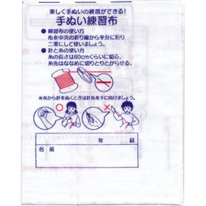 ミササ ミササ 運針用布 うんしんぬの 練習布 運針布
