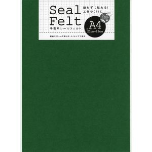 ミササ ミササ シール フェルト A4 グリーン 50834