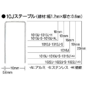 マックス MAX マックス 1019J-S ステンレスステープル 肩幅10mm 長さ19mm 5000本入り