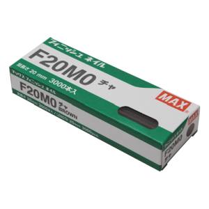 マックス MAX マックス F20MO フィニッシュネイル 茶 MAX