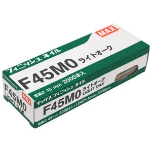 マックス MAX マックス F45MO フィニッシュネイル ライトオーク MAX