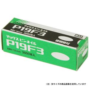 マックス MAX マックス P19F3 ピンネイル 茶 MAX