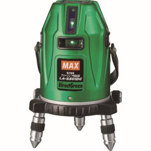 マックス MAX マックス LA-S501DG-DT182 レーザ墨出器受光器三脚セット LA-S501DG-DTセット メーカー直送 代引不可 沖縄離島不可