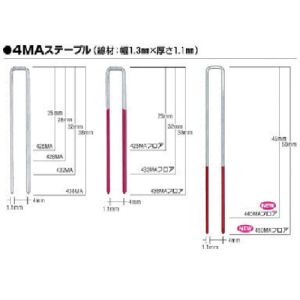 マックス MAX マックス 425MAN MAステープル 肩幅4mm 長さ25mm 3000本入り