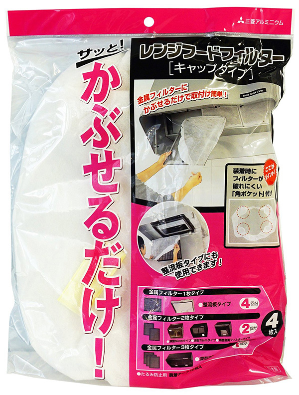  三菱アルミニウム 三菱アルミ レンジフードフィルター キャップタイプ 4枚入