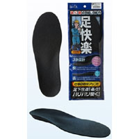 モリト MORITO モリト M080-8217 足快楽インソール 男性用フリー 24.0-28.0cm